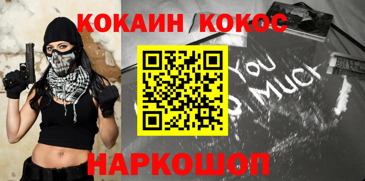 Cocaine Fish Scale Трёхгорный