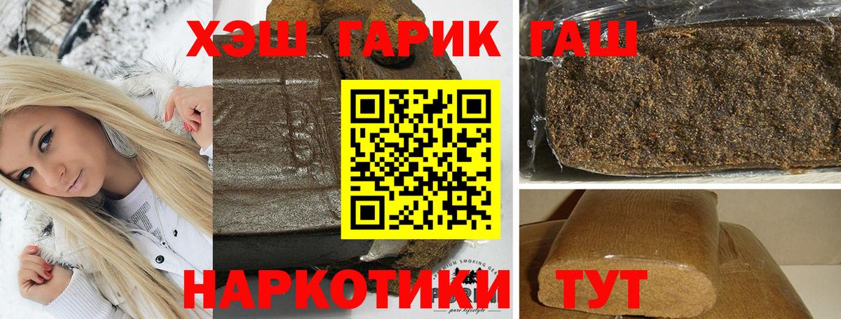 Трёхгорный  Гашиш хэш  ГАШИШ убойный  Вход с VPN 
