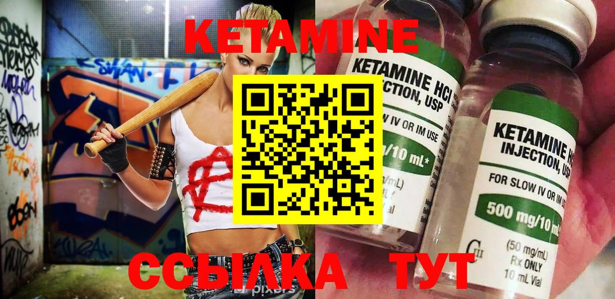 Кетамин VHQ  мега маркетплейс  Трёхгорный  Вход с VPN 