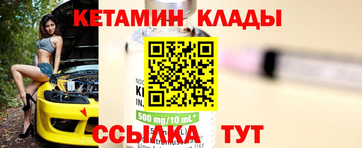 Кетамин VHQ Трёхгорный