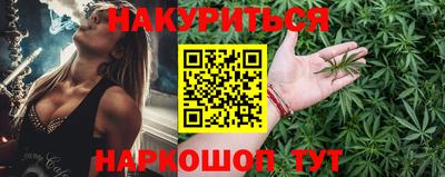 каннабис Бузулук