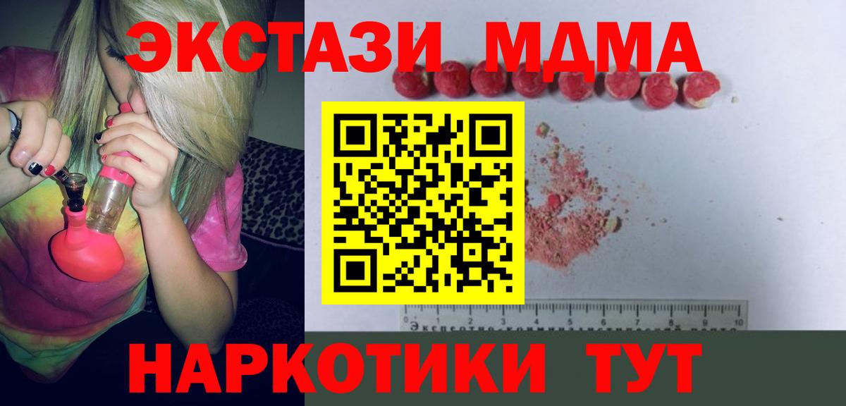 МДМА crystal Трёхгорный