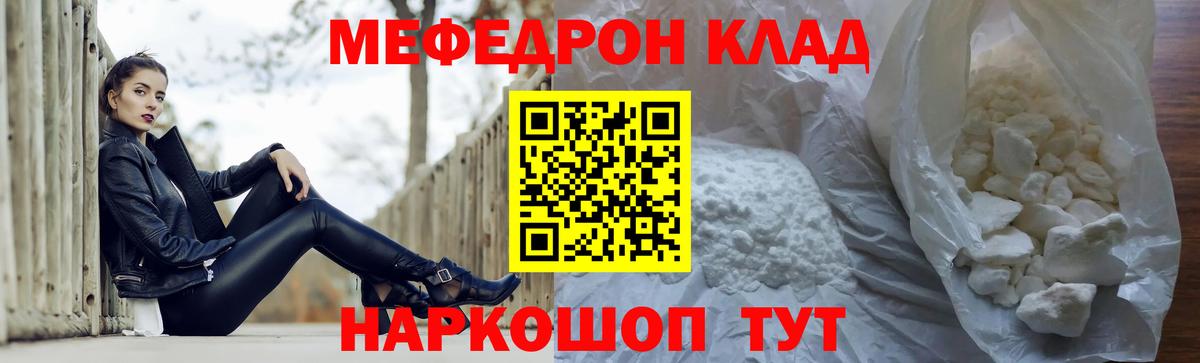 Мефедрон мука  MEGA как войти  МЕФ  МЯУ-МЯУ 4 MMC  Трёхгорный  Вход с VPN 