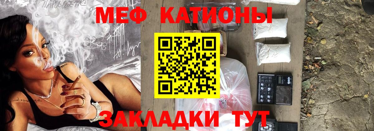 Меф мяу мяу кристаллы Трёхгорный
