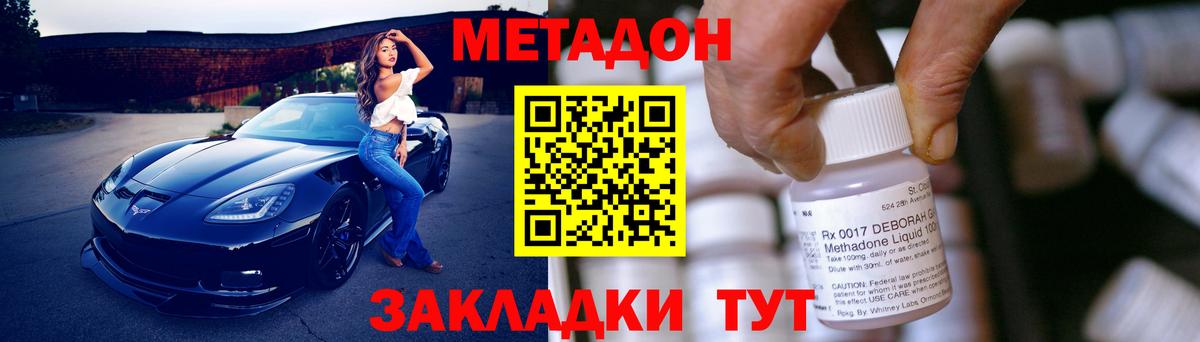 Метадон methadone  Вход с VPN  mega вход  МЕТАДОН кристалл  Трёхгорный 