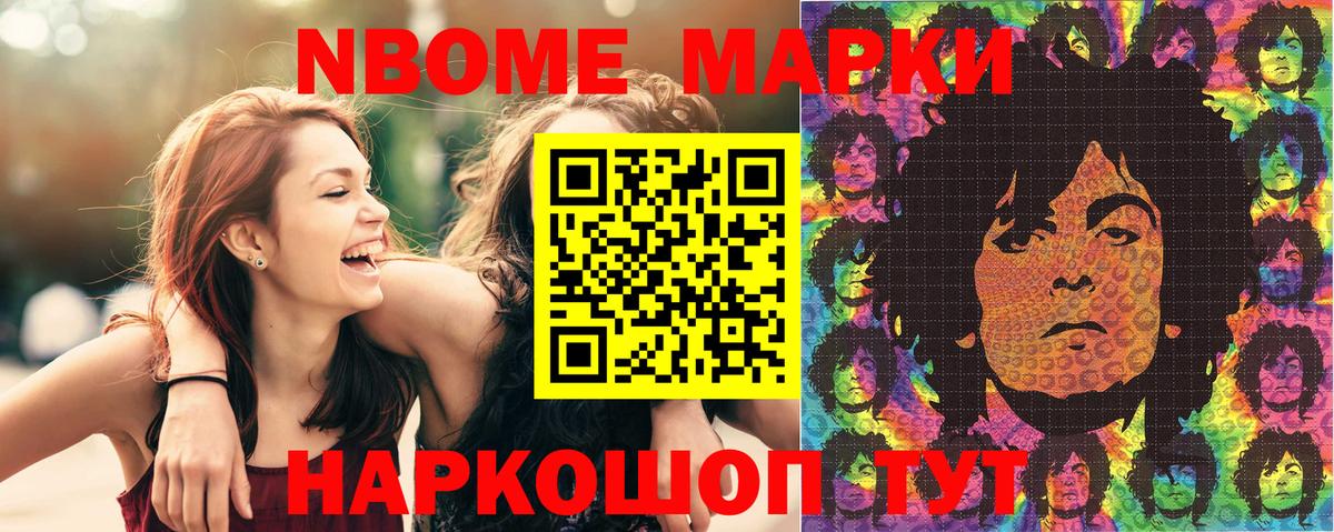 Трёхгорный  хочу наркоту  Вход с VPN  Наркотические марки 1500мкг  Марки 25I-NBOMe 