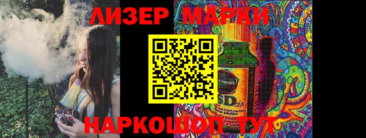 Марки NBOMe 1,5мг Трёхгорный