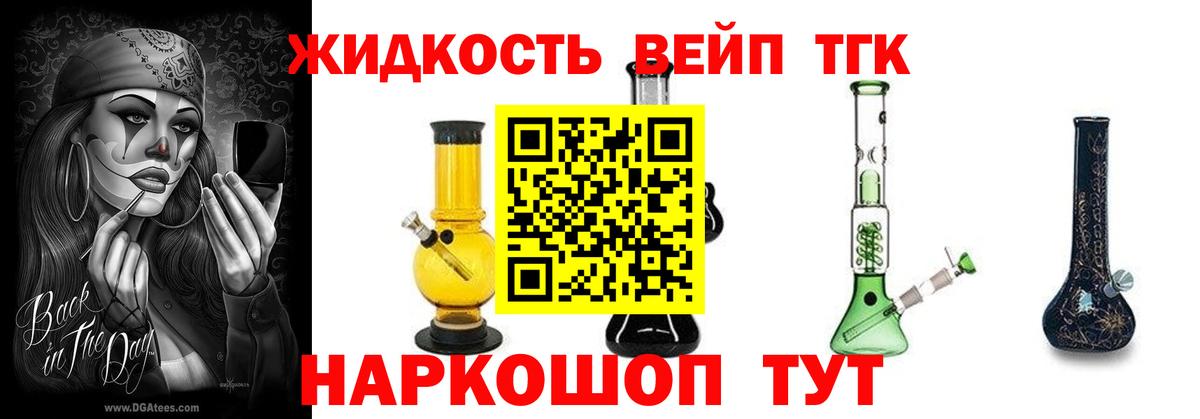 Трёхгорный  Дистиллят ТГК жижа  Дистиллят ТГК вейп с тгк  где можно купить наркотик  Вход с VPN 