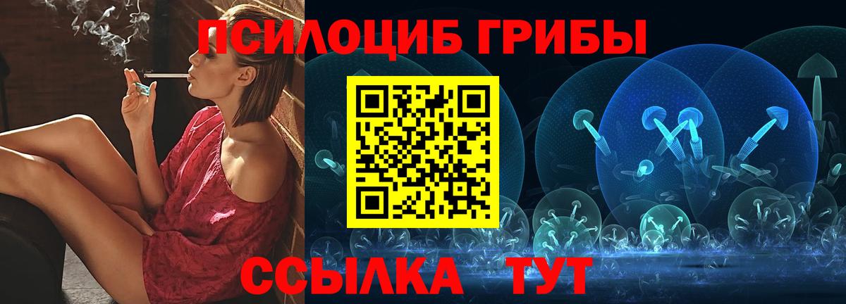 Трёхгорный  Псилоцибиновые грибы MAGIC MUSHROOMS  Псилоцибиновые грибы MAGIC MUSHROOMS  Вход с VPN 