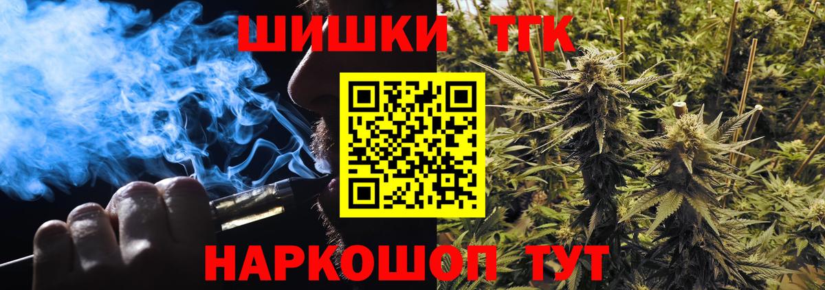 Трёхгорный  Конопля SATIVA & INDICA  Вход с VPN  МАРИХУАНА гибрид  Бошки Шишки Amnesia 